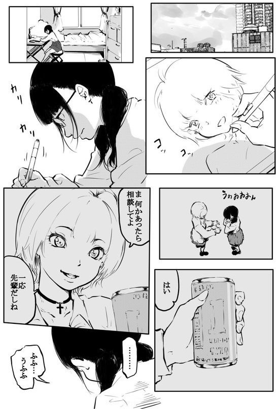 こう見えて生えてます。【18禁】（単話） エロ画像 002