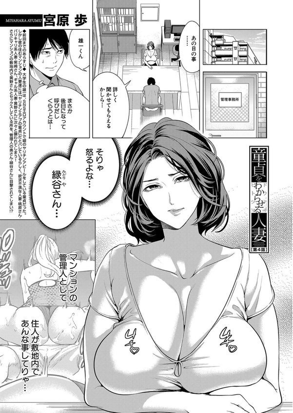 COMIC 夢幻転生 2025年1月号 エロ画像 002