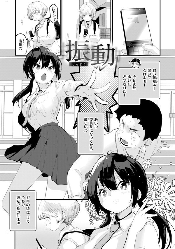 おしえて、いけないこと エロ画像 041