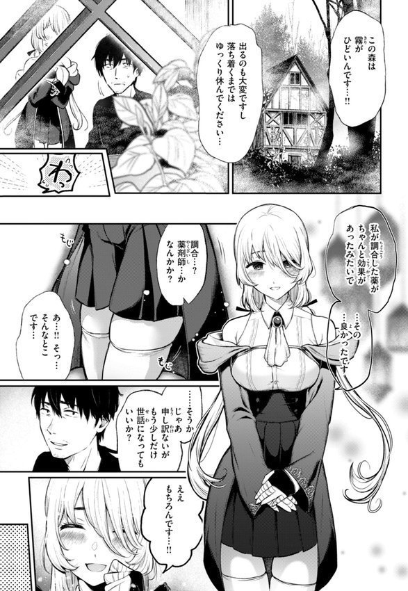 あの娘はおじさんの穴 エロ画像 047