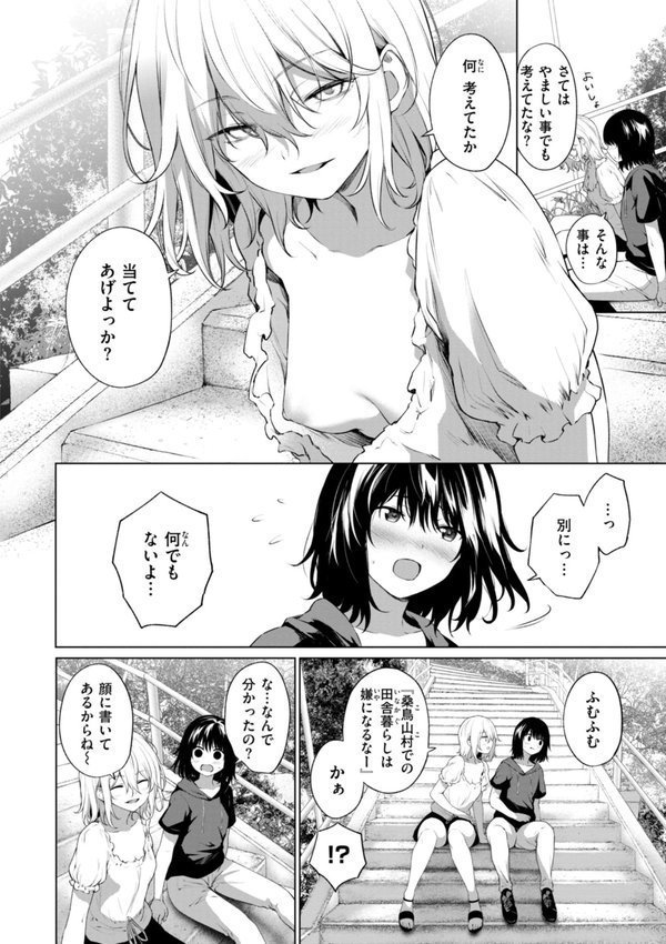 おにあい エロ画像 052