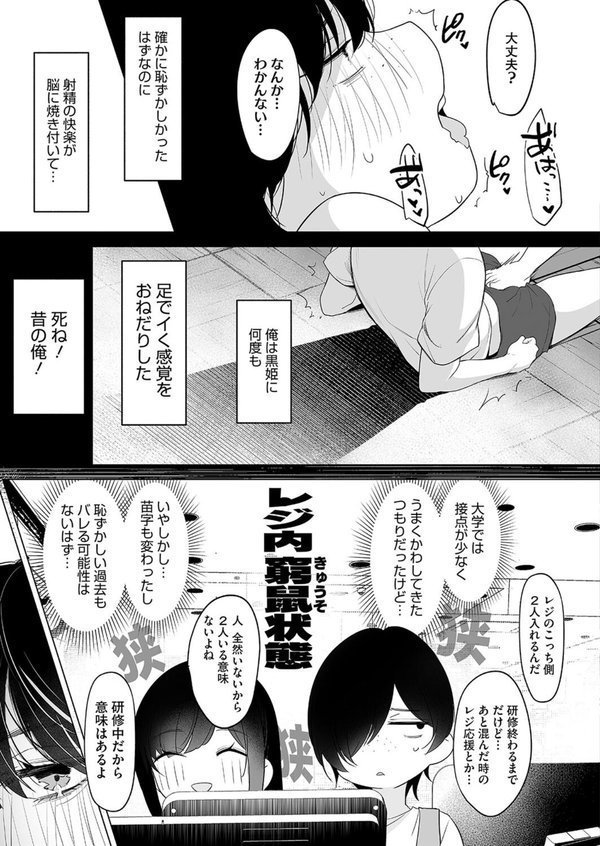 黒姫とねずみ（単話） エロ画像 003