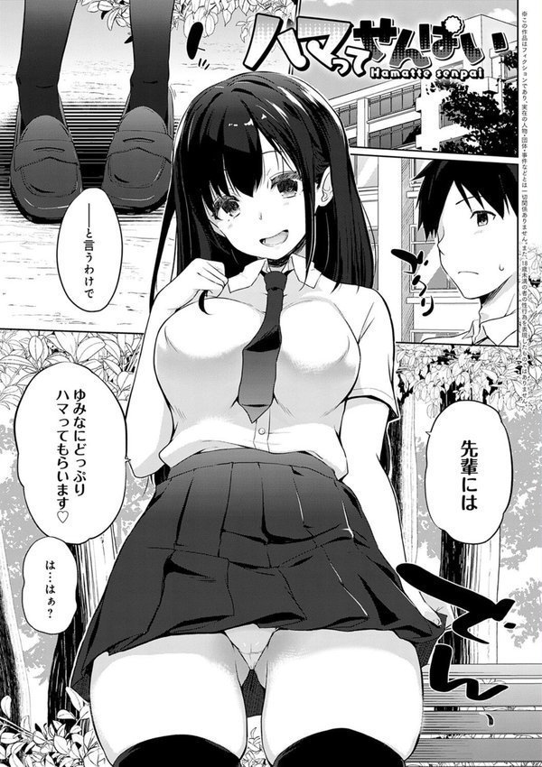 せんぱい シよっ エロ画像 003