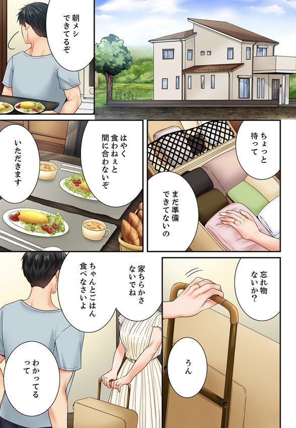 幼馴染にイかされるなんて…！同居初日に喧嘩エッチ（単話） エロ画像 003