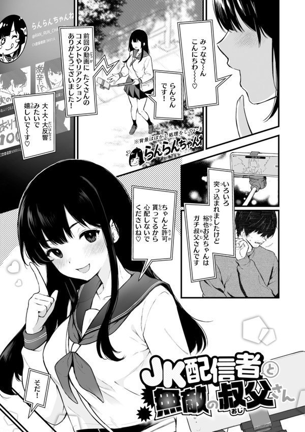 あの娘はおじさんの穴 エロ画像 003