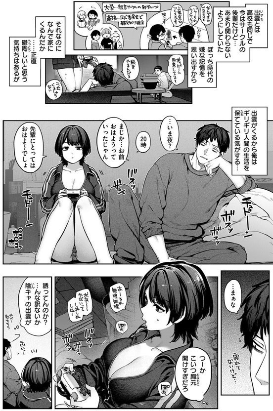 虹が咲かなくても（単話） エロ画像 004