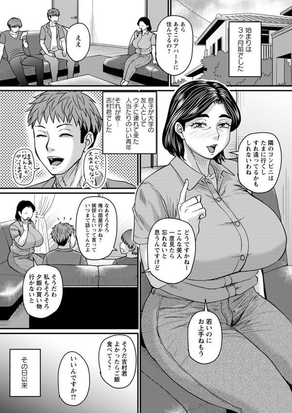 食べごろ熟女 エロ画像 005