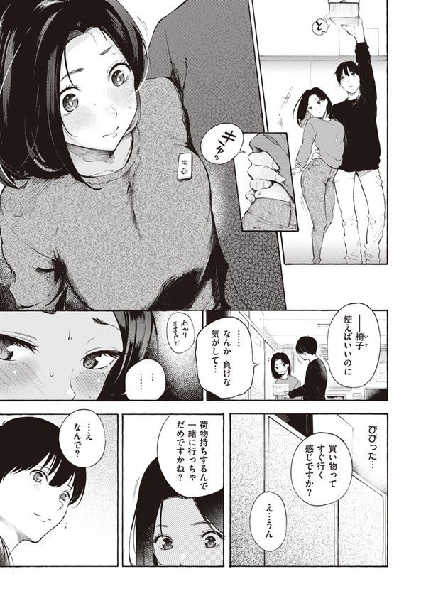 めすまま（単話） エロ画像 005