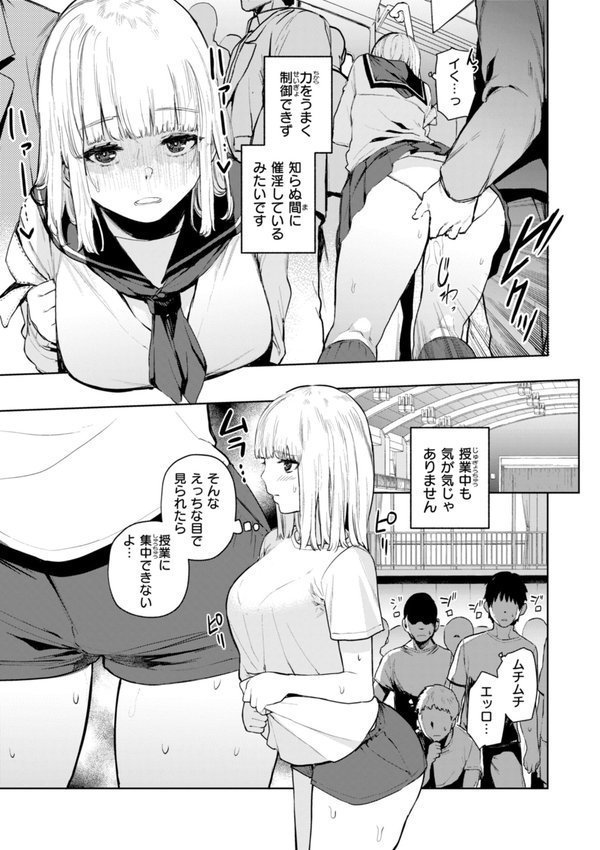 混血サキュバスたちの日常 エロ画像 005