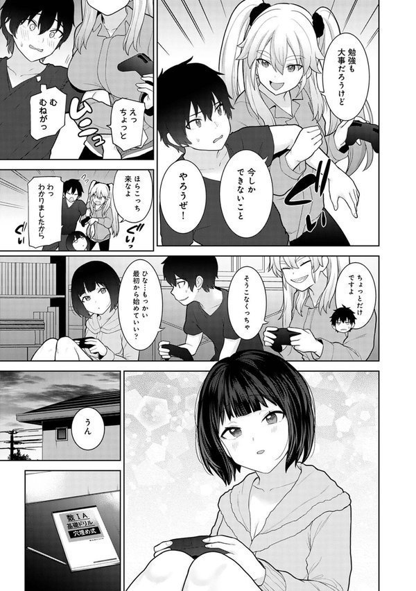 【単行本版】今日から家族、そして恋人。 エロ画像 005