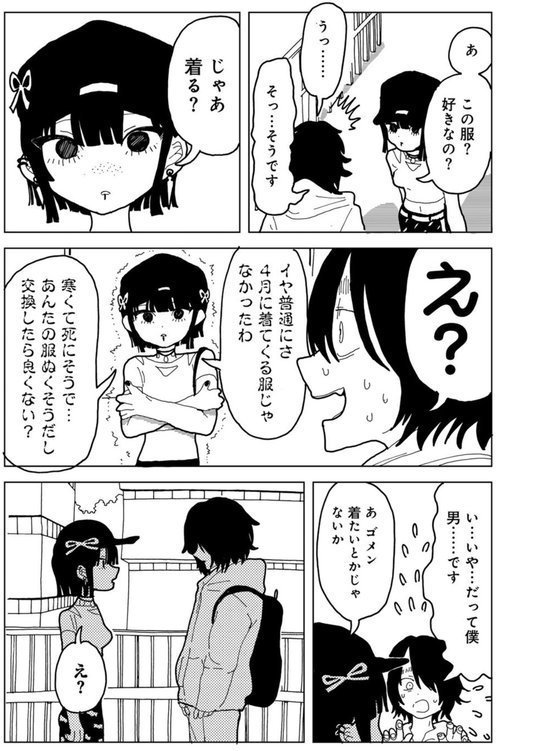 やわらかくも美しくもない 【単話】（単話） エロ画像 006