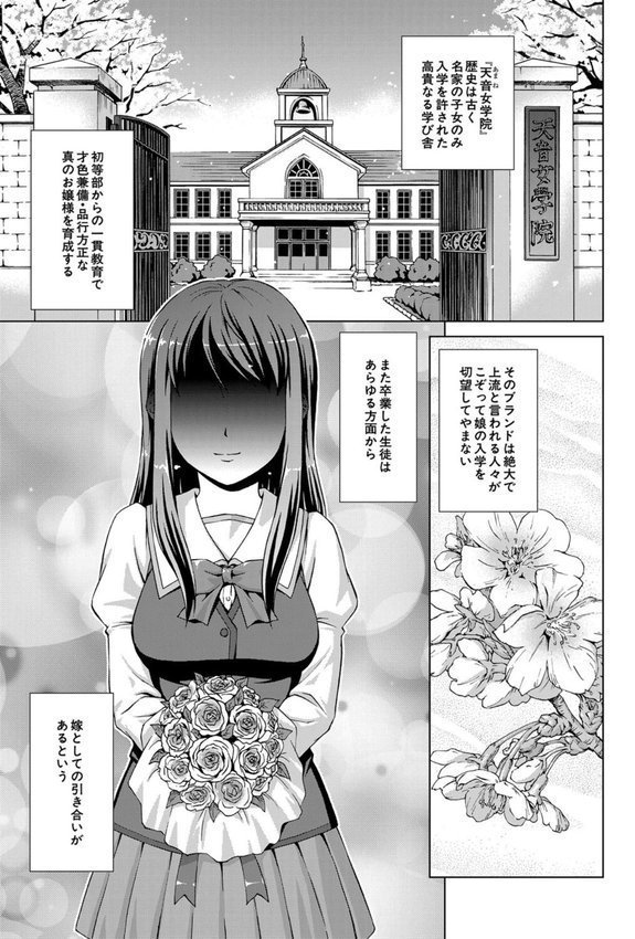 ボク女子校に入学しました エロ画像 005