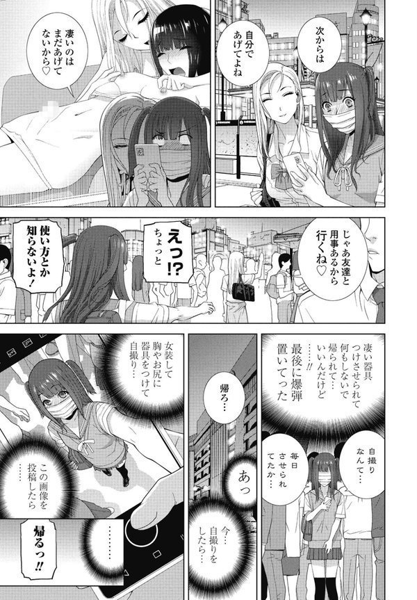 義妹のインフルエンサー（単話） エロ画像 005