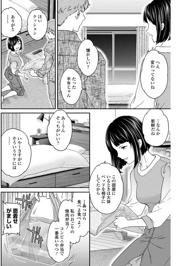 Once Again（単話） エロ画像 005