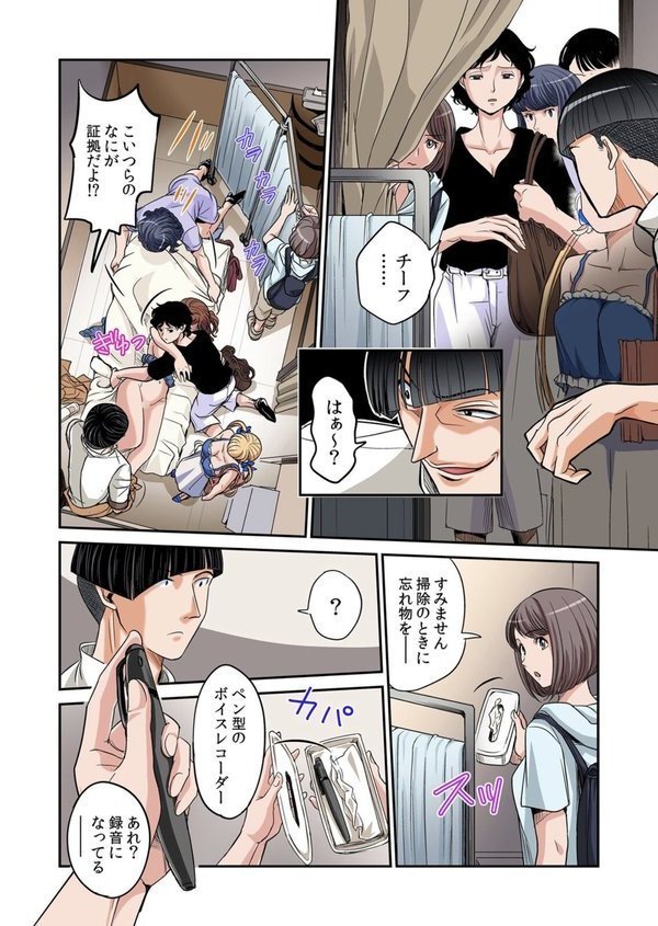 発情女子寮ハーレム〜そんなに出したら妊娠しちゃう！！（単話） エロ画像 003