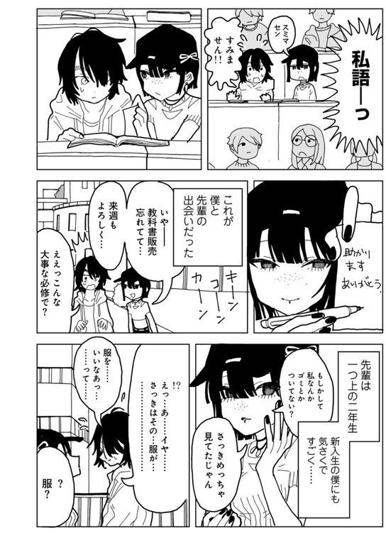 やわらかくも美しくもない 【単話】（単話） エロ画像 005