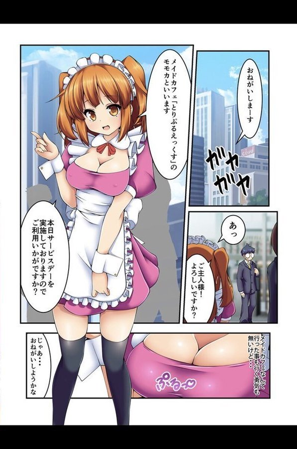 エッチなことしてくれる女の子しかいない街 エロ画像 004