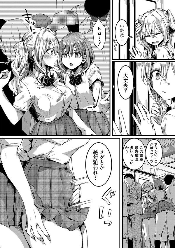 私は女の子が好きだったはずなのに エロ画像 003