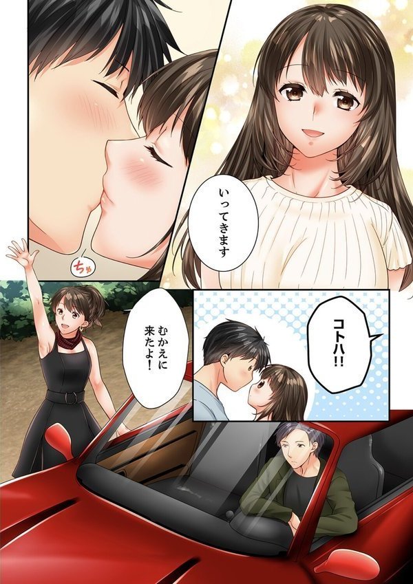 幼馴染にイかされるなんて…！同居初日に喧嘩エッチ（単話） エロ画像 004