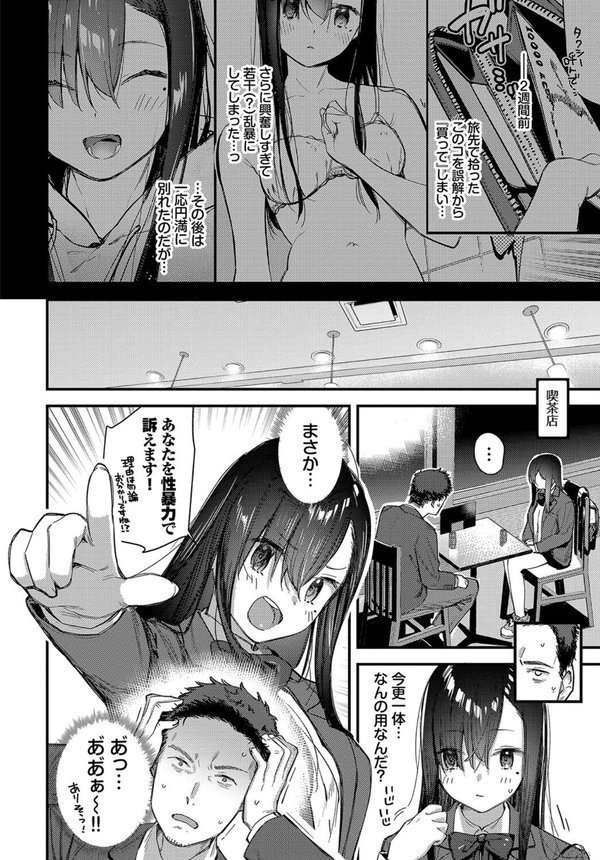 COMIC BAVEL SPECIAL COLLECTION（コミックバベル スペシャルコレクション）VOL65 エロ画像 004