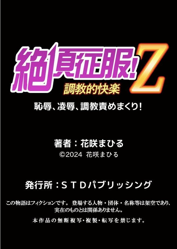 生イキJKに中●し調教〜めちゃくちゃに突いて、奥の方に出してあげるね（単話） エロ画像 006