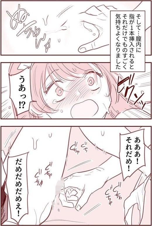 主婦がパパ活で4Pした話（単話） エロ画像 005