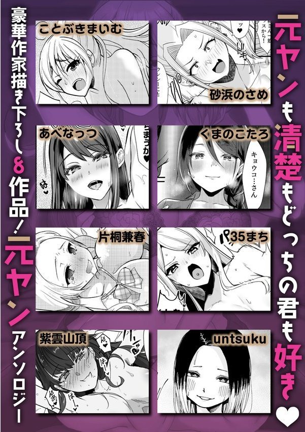 元ヤン女子は愛され体質！？〜勝ち確タイマン！大人の溺愛SEX〜 エロ画像 006