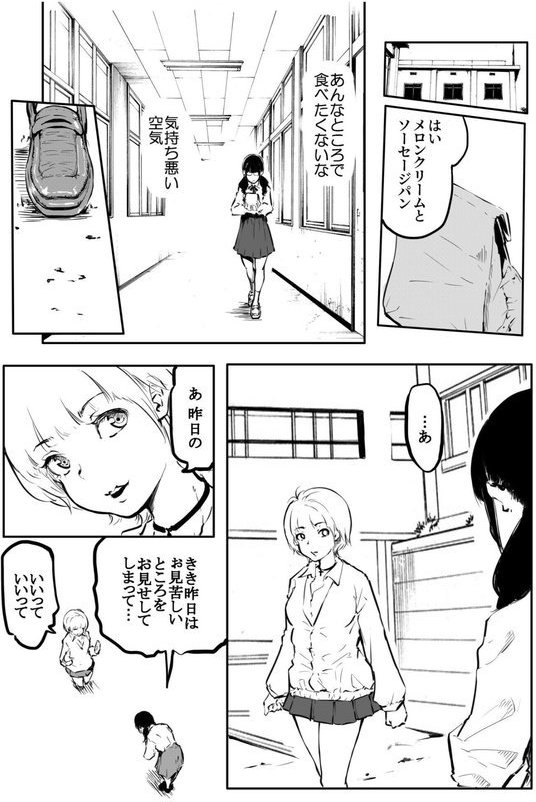 こう見えて生えてます。【18禁】（単話） エロ画像 005