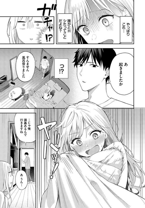 ぽーかーふぇいす（単話） エロ画像 006