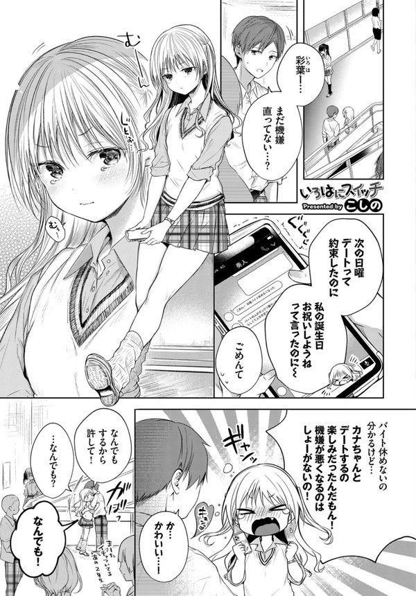 COMIC BAVEL SPECIAL COLLECTION（コミックバベル スペシャルコレクション）VOL62 エロ画像 007