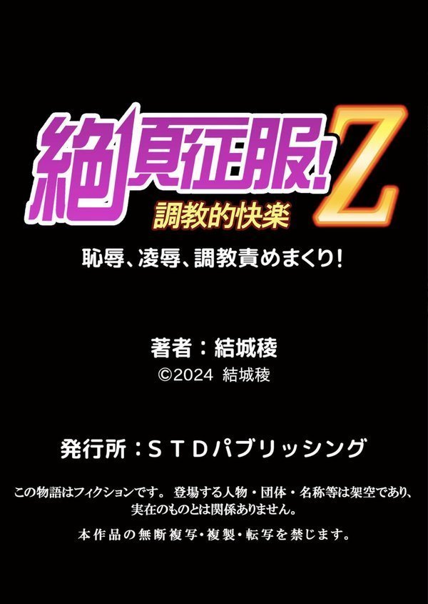 ネトラレル。〜妻が堕ちゆく偏愛快楽の果てに…（単話） エロ画像 006