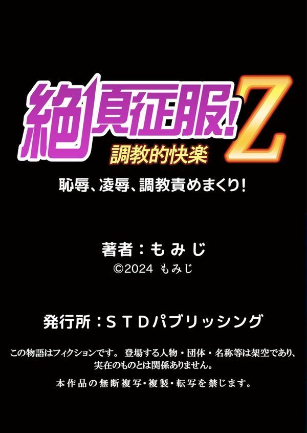 性感操作でハメハメハーレム！〜全身がクリクリみたいなのぉ！（単話） エロ画像 006