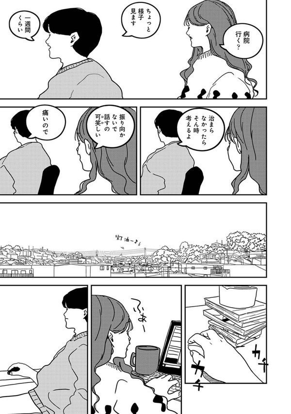 付き合って5年目のぼくらの性活（単話） エロ画像 006