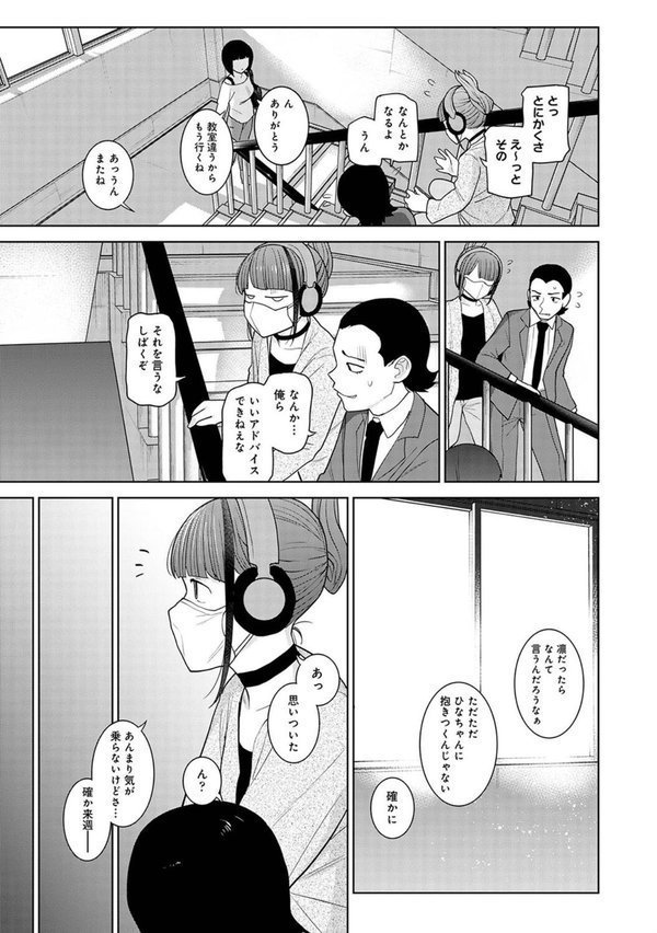 今日から家族、そして恋人。（単話） エロ画像 006