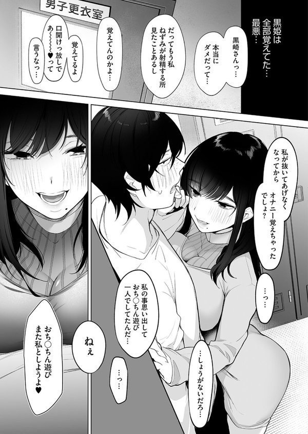 黒姫とねずみ（単話） エロ画像 007