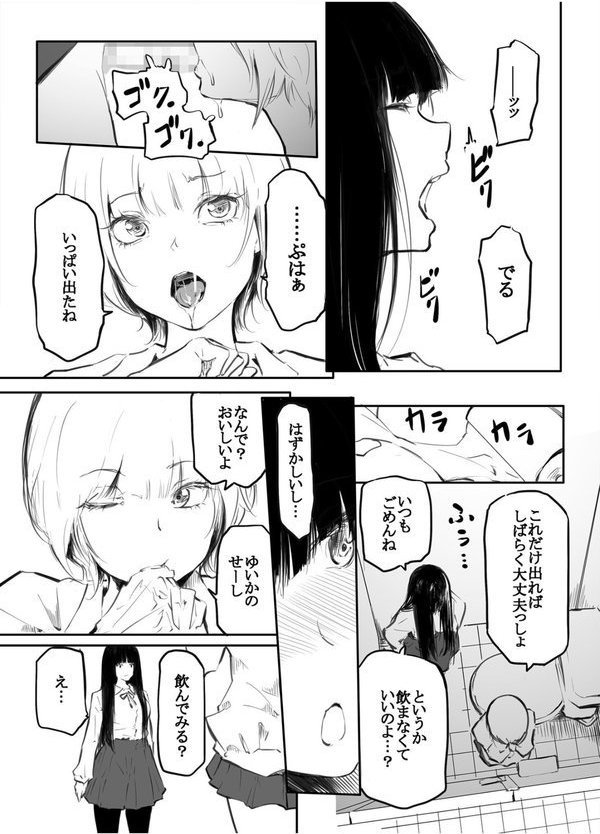 こう見えて生えてます。 エロ画像 007