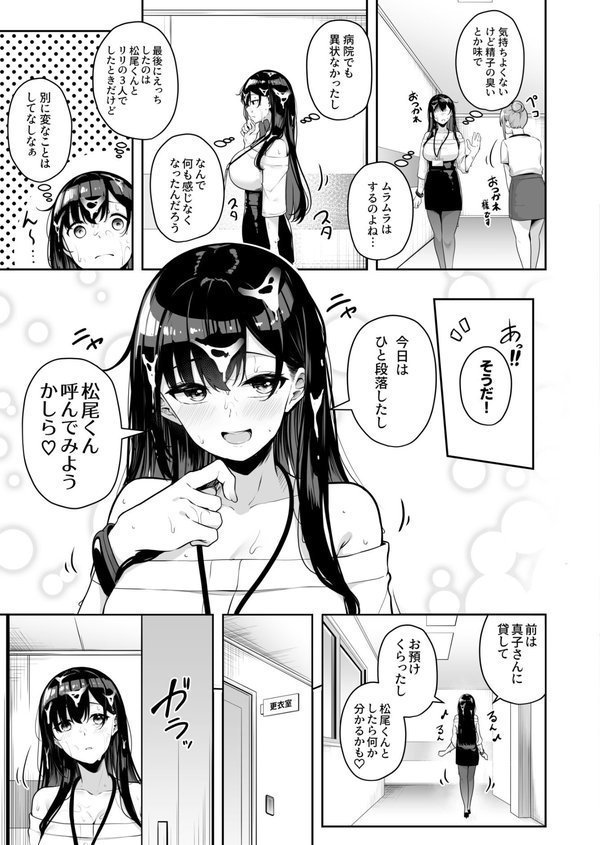 お姉さんとシよ？〜えちんぽカードでやりたい放題〜（単話） エロ画像 006