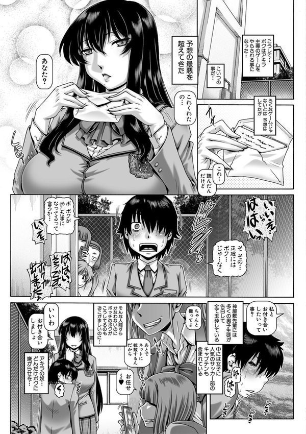 ボッチ様の痴女カノジョ エロ画像 006