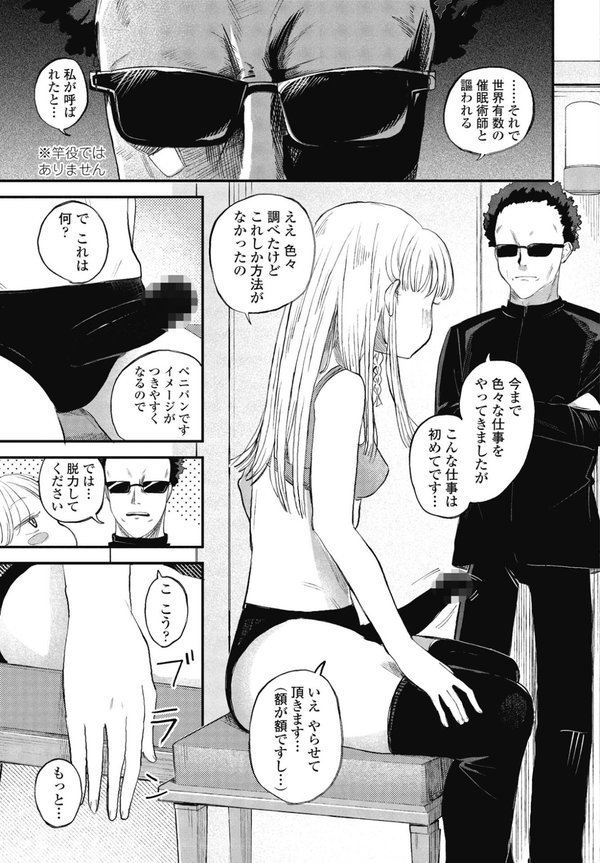 千里様はセンズリこきたい（単話） エロ画像 007