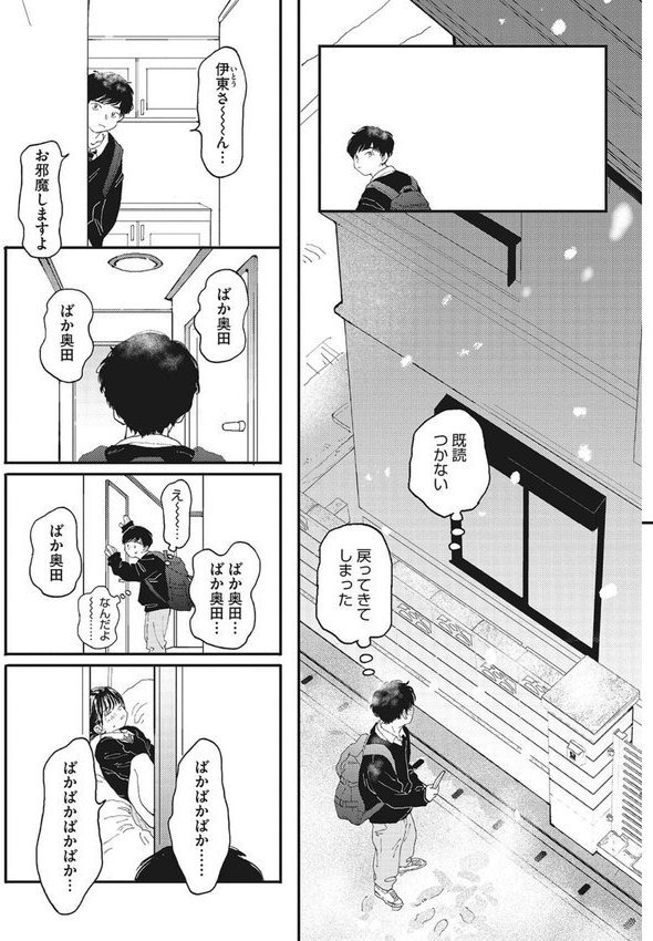 キミの体温 エロ画像 007