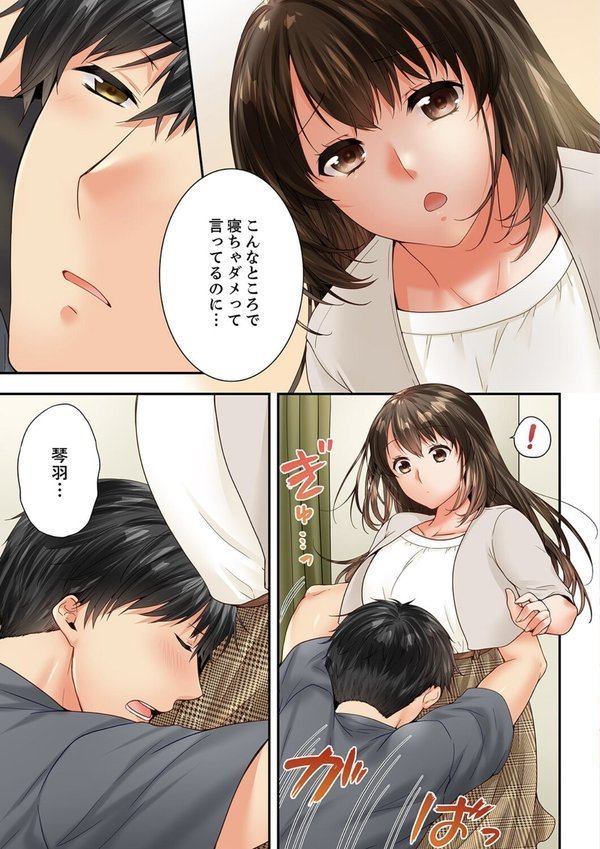 幼馴染にイかされるなんて…！同居初日に喧嘩エッチ（単話） エロ画像 007