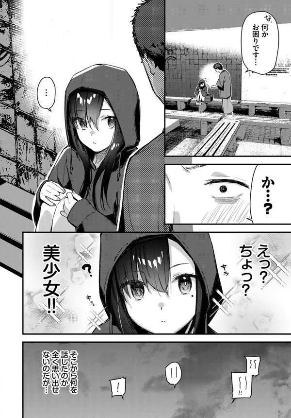 COMIC BAVEL SPECIAL COLLECTION（コミックバベル スペシャルコレクション）VOL62 エロ画像 006