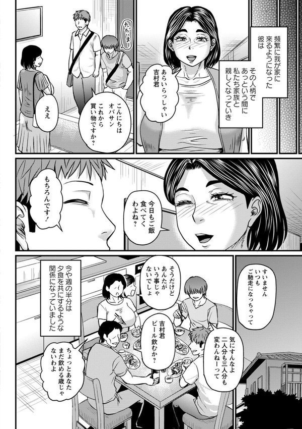 食べごろ熟女 エロ画像 006