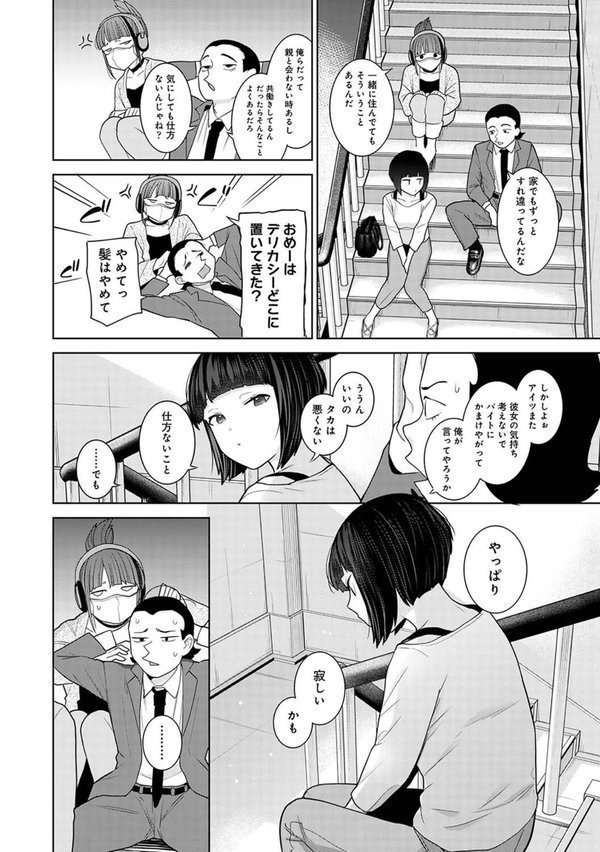 今日から家族、そして恋人。（単話） エロ画像 005