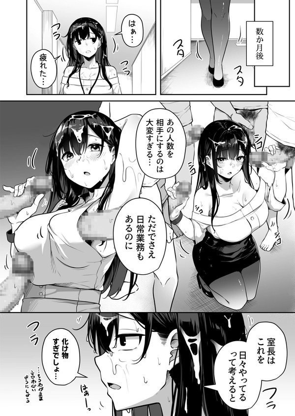 お姉さんとシよ？〜えちんぽカードでやりたい放題〜（単話） エロ画像 005