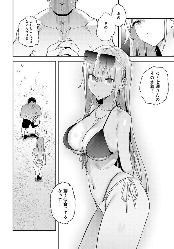 美女と野獣 〜ギャルとキモオタ〜（単話） エロ画像 006