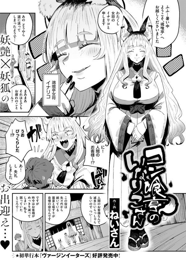 COMIC E×E 53【FANZA限定特典付き】 エロ画像 006