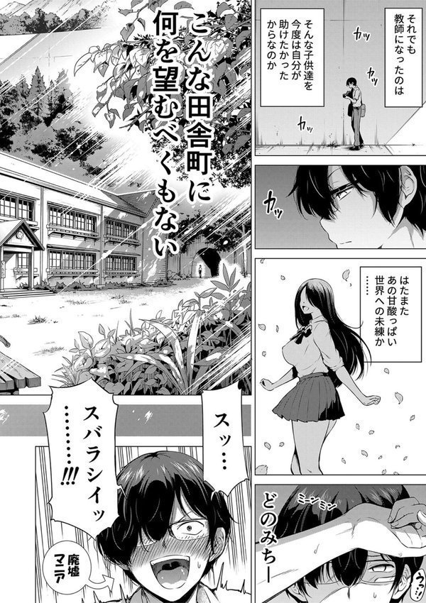 七夏の楽園 エロ画像 006