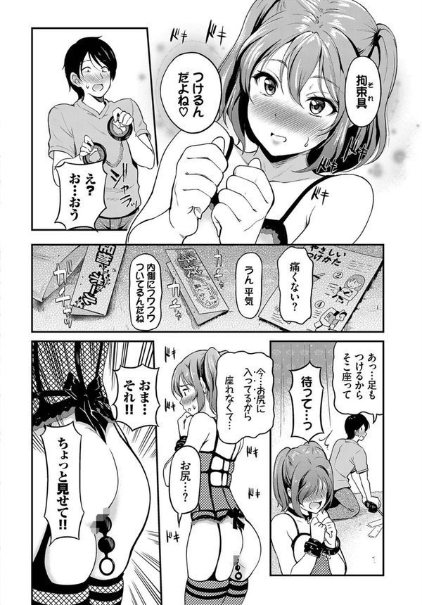 COMIC BAVEL SPECIAL COLLECTION（コミックバベル スペシャルコレクション）VOL64 エロ画像 006