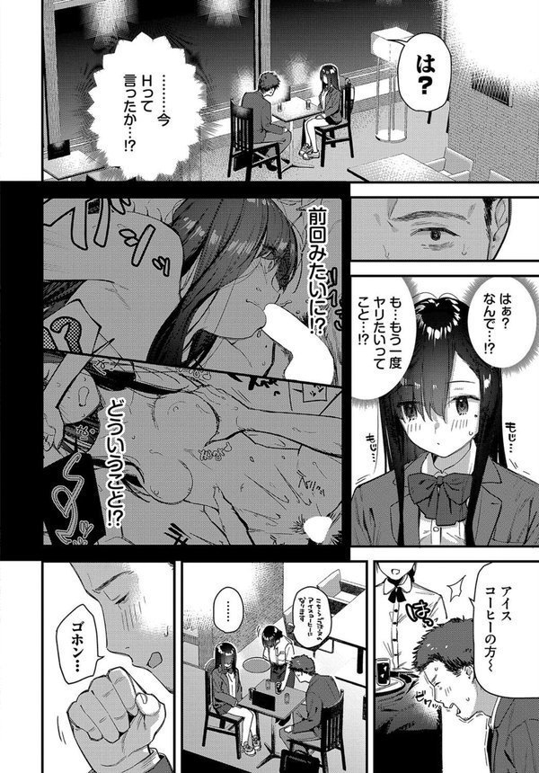 COMIC BAVEL SPECIAL COLLECTION（コミックバベル スペシャルコレクション）VOL65 エロ画像 006